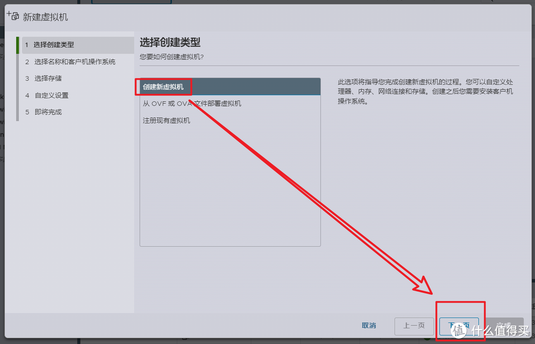 在小主机上使用ESXi虚拟机打造All in one系统保姆教程【全网最详细一站式教学】