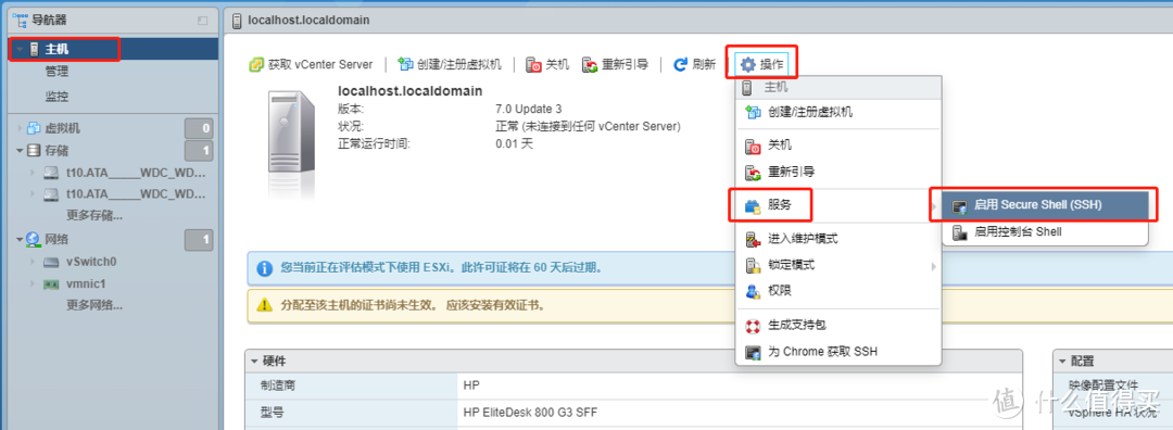 VMware ESXi 安装、配置、关闭ASCheck、直通SATA控制器