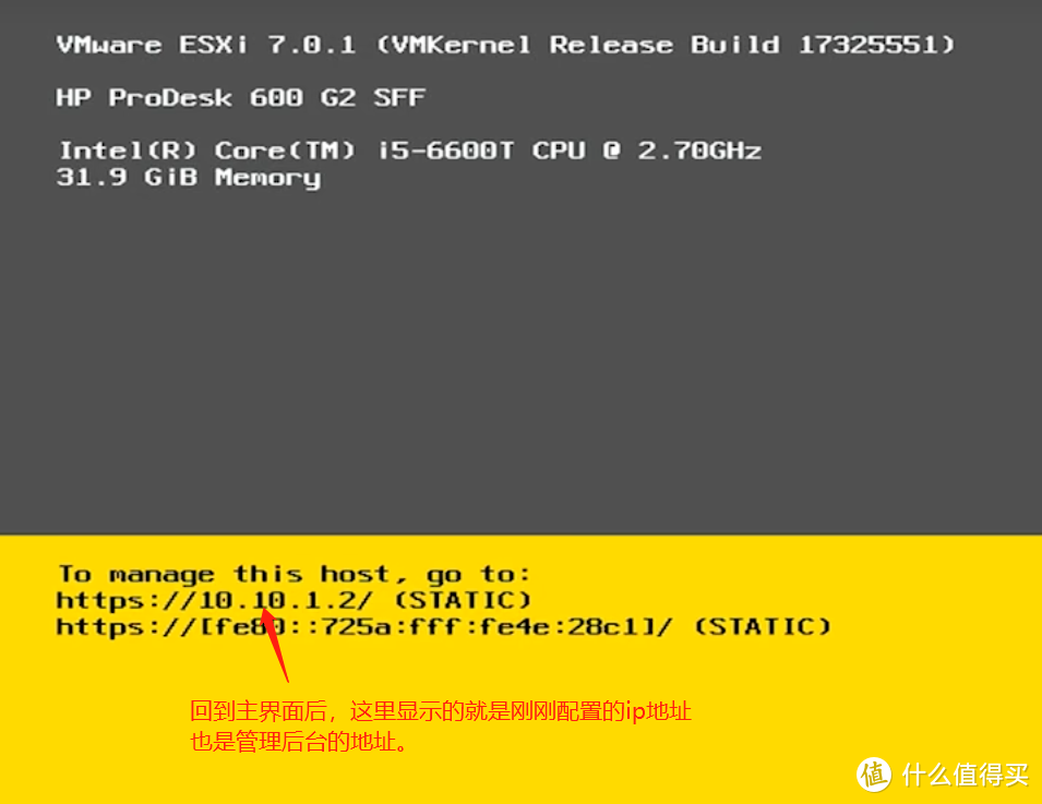 VMware ESXi 安装、配置、关闭ASCheck、直通SATA控制器