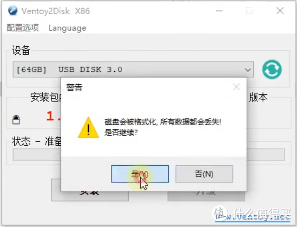 VMware ESXi 安装、配置、关闭ASCheck、直通SATA控制器