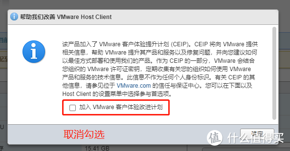 VMware ESXi 安装、配置、关闭ASCheck、直通SATA控制器