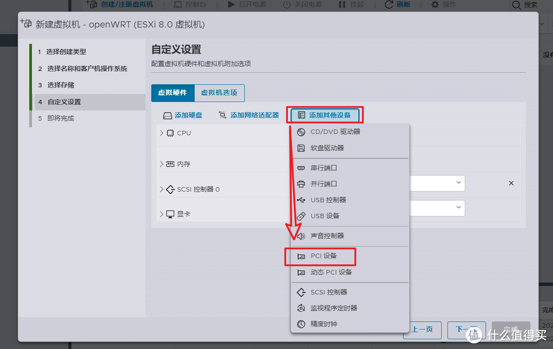 在小主机上使用ESXi虚拟机打造All in one系统保姆教程【全网最详细一站式教学】